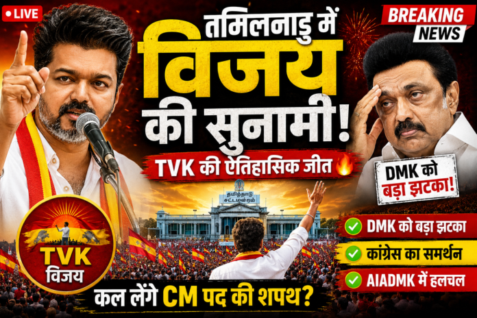Tamil Nadu Election 2026
