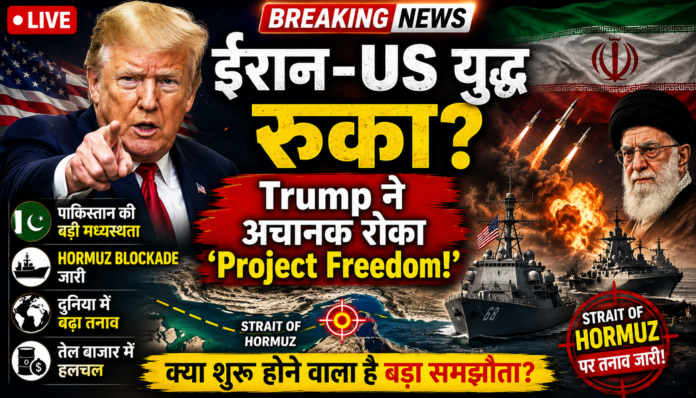 Hormuz Crisis LIVE